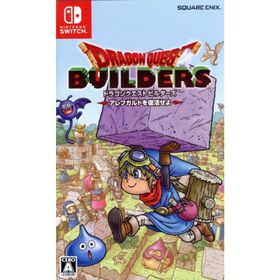 ドラゴンクエストビルダーズ アレフガルドを復活せよ／ＮｉｎｔｅｎｄｏＳｗｉｔｃｈ(家庭用ゲームソフト)
