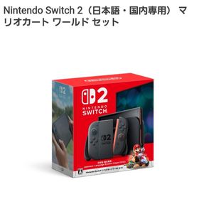 Nintendo Switch 2（日本語・国内専用） マリオカート ワールド (家庭用ゲーム機本体)