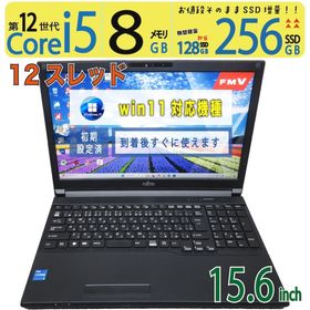 【美品 極上 超強力PC テンキー】◆ FUJITSU LIFEBOOK A5512/K FMVA96007 / 15.6型 ◆超高速 Core i5-1235U [12世代 i5 12スレッド] /高速起動 256GB SSD /大容量メモリ 8GB ◆最新 Windows 11 Home / Office ◆ 到着後すぐに使える win11対応 副業 テレワーク 中古良品 ネット授業(ノートPC)