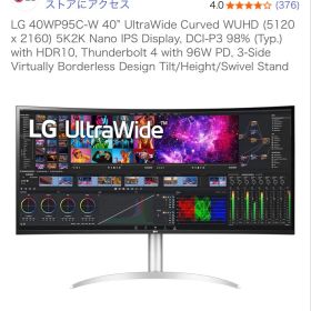 極美品 LG 40WP95C-W 39.7インチ5K2K ウルトラワイドモニター