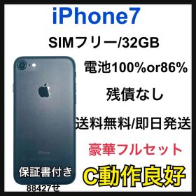 【C】iPhone 7 32GB SIMフリー ブラック 本体