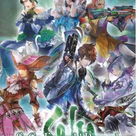 NS サガ エメラルド ビヨンド