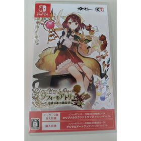 コウエイカガク(KOEI)のソフィーのアトリエ ～不思議な本の錬金術士～ DX(家庭用ゲームソフト)