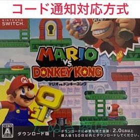 マリオvs.ドンキーコング ダウンロード版