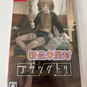 【新品未開封】 Switch アサツグトリ