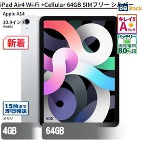 中古 タブレット iPad Air4 Wi-Fi +Cellular 64GB SIMフリー シルバー 本体 10.9インチ iPadOS Apple アップル 6ヶ月保証