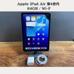 【美品】Apple iPad Air 第4世代 / 64GB / Wi-Fi/①