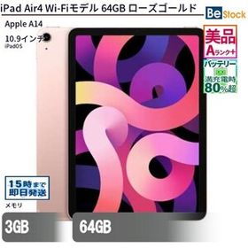中古 タブレット iPad Air4 Wi-Fiモデル 64GB 本体 10.9インチ iPadOS Apple アップル 6ヶ月保証