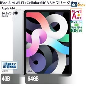 中古 タブレット iPad Air4 Wi-Fi +Cellular 64GB SIMフリー グリーン 本体 10.9インチ iPadOS Apple アップル 6ヶ月保証