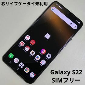 Galaxy S22 SC-51C ファントムブラック SIMフリー ★8833