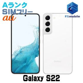 【中古】SCG13 Galaxy S22【超美品 利用制限○】 SIMフリー ファントムホワイト au エーユー ギャラクシー サムスン D420130-スマートホン スマートフォン スマホ 携帯電話 白ロム 本体 格安