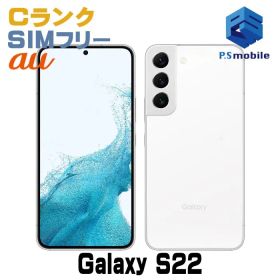 【中古】SCG13 Galaxy S22【格安 利用制限○】 SIMフリー ファントムホワイト au エーユー ギャラクシー サムスン D864437-スマートホン スマートフォン スマホ 携帯電話 白ロム 本体 格安