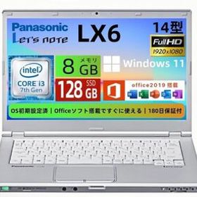 パナソニック 軽量 ノートパソコン Let's note CF-LX6 14インチ FHD ノートPC 第7世代 Core CPU/メモリ 8GB/高速SSD/WEBカメラ
