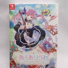 ☆8799 未開封品 あくありうむ。完全生産限定版 Switch