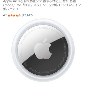 AirTag A2187 (第一世代) 新品未使用