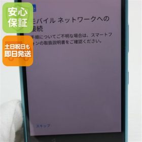 アンドロイドワン(Android One)のY!mobile Android One S4 ライトブルー M222(スマートフォン本体)