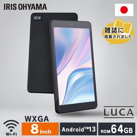 タブレット 新品 本体 8インチ TE084M4V1-B ブラック タブレット 新品 本体 LUCA アンドロイド wi-fi 端末 android 自宅 コンパクト 軽量