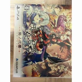 モノクロームメビウス 刻ノ代贖 初回生産版(家庭用ゲームソフト)