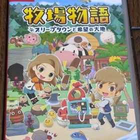 牧場物語 オリーブタウンと希望の大地 Switch