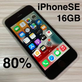 iPhoneSE 16GB SPACEGLAY バッテリー80% SIMフリー