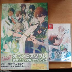 オランピアソワレ 2点セット