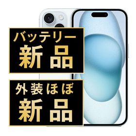 【中古】 iPhone15 256GB ブルー ip15mtm2547np