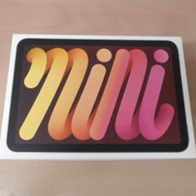 アップル Apple iPad mini （A17 Pro） 8.3インチ Wi-Fi 128GB スターライト MXN83J/A 新品未開封