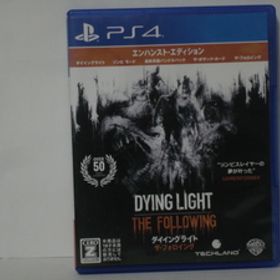 ps4ソフト ダイイングライト ザ・フォロイング