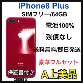 【A】iPhone8 Plus 64GB SIMフリー レッド 本体(スマートフォン本体)