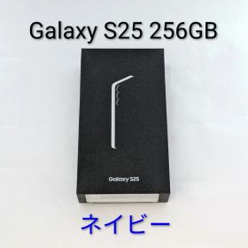 【ランクA級】Galaxy S25 256GB SIMフリー