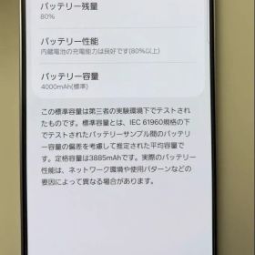 美品 日本製 Samsung Galaxy S25 アイシーブルー 256GB
