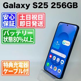 バッテリー良好 Galaxy S25 SM-S931Z 256GB ネイビー SIMフリー(simロック解除済) 中古 本体 動作確認済 【最短送料無料】M-203