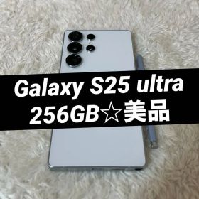 ★Galaxy S25 ultra 256GBホワイトシルバー j13美品
