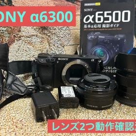 SONY α6300 レンズセット