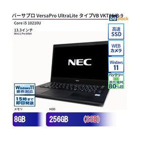 中古 ノートパソコン NEC Core i5 256GB Win11 VersaPro UltraLite タイプVB VKT16/B-9 13.3型 SSD搭載 ランクC 動作B 6ヶ月保証
