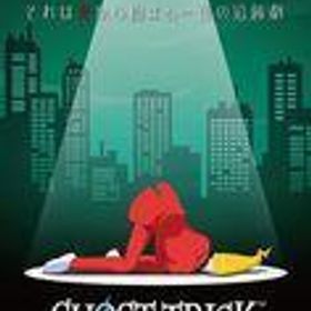 中古ニンテンドースイッチソフト ゴースト トリック [通常版]