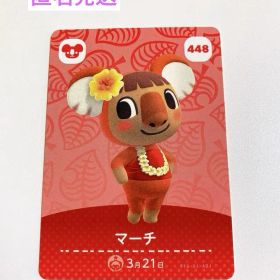 未使用 amiiboカード あつまれどうぶつの森 マーチ 448 あつ森