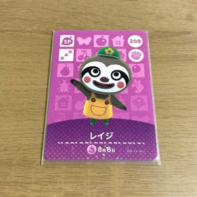 あつ森 amiibo SP レイジ