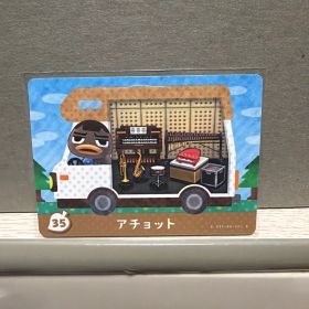35 あつまれ どうぶつの森 amiibo プラス カード あつ森 アチョット