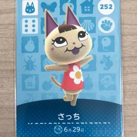 ☆ どうぶつの森 あつ森 ☆ amiiboカード 252 さっち