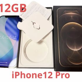 iPhone12 pro 512GB ゴールド SIMフリー