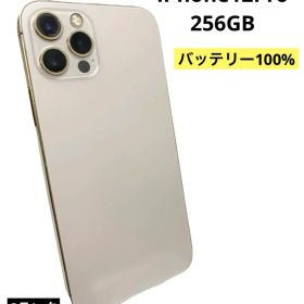 iPhone12Pro 256GB バッテリー100% ゴールド