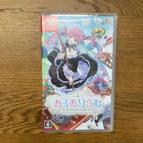 あくありうむ。