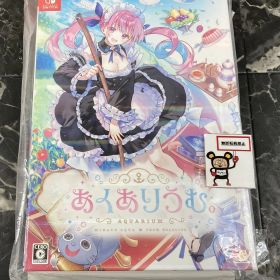 20. Nintendo Switchソフト【あくありうむ。完全生産限定版 hololive Official Edition】