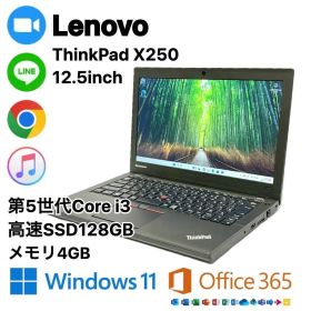 Lenovo ThinkPad X250 SSD128 i3第5世代 パソコン