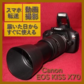キヤノン(Canon)の❤️スマホに転送セット付❤️Canon Kiss X70 手振れ補正望遠レンズ(デジタル一眼)