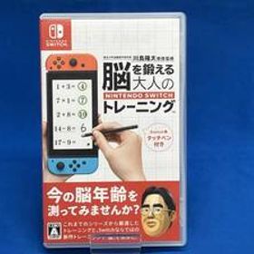 ニンテンドースイッチ 東北大学加齢医学研究所 川島隆太教授監修 脳を鍛える大人のNintendo Switchトレーニング