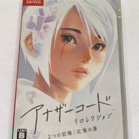 未開封 Switch アナザーコード リコレクション：２つの記憶 / 記憶の扉