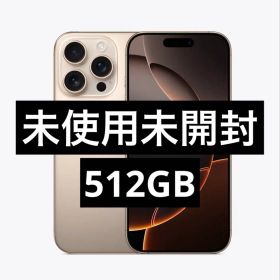 ✅✨未使用・未開封✨iPhone 16 Pro Max 512GB❣️国内版