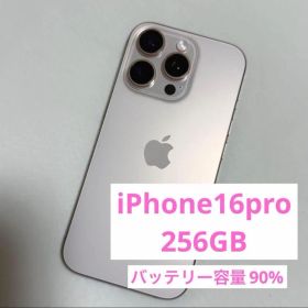 iPhone16pro 値下げ❌